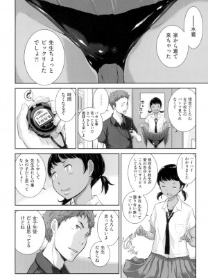 [はらざきたくま] 制服至上主義-夏- [DL版]_113
