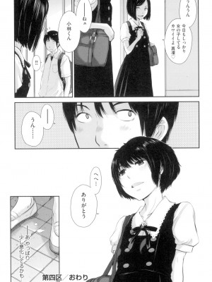 [はらざきたくま] 制服至上主義-夏- [DL版]_107