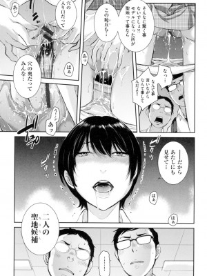 [はらざきたくま] 制服至上主義-夏- [DL版]_168