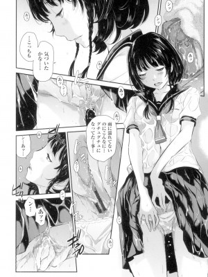 [はらざきたくま] 制服至上主義-夏- [DL版]_013