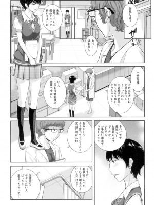 [はらざきたくま] 制服至上主義-夏- [DL版]_157