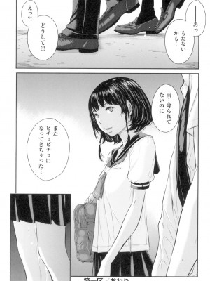 [はらざきたくま] 制服至上主義-夏- [DL版]_033