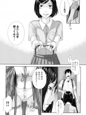 [はらざきたくま] 制服至上主義-夏- [DL版]_040