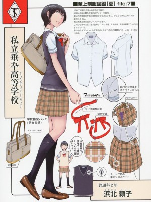 [はらざきたくま] 制服至上主義-夏- [DL版]_230