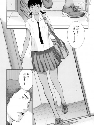 [はらざきたくま] 制服至上主義-夏- [DL版]_109