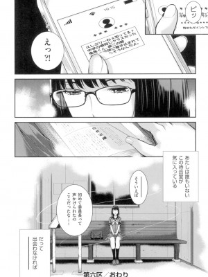[はらざきたくま] 制服至上主義-夏- [DL版]_155