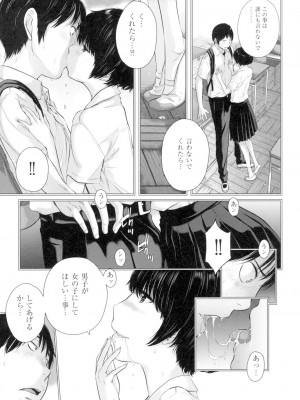 [はらざきたくま] 制服至上主義-夏- [DL版]_094