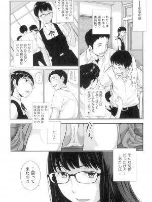 [はらざきたくま] 制服至上主義-夏- [DL版]_139