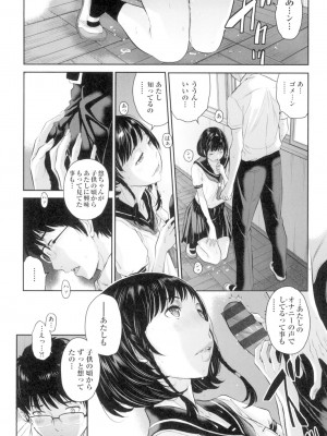 [はらざきたくま] 制服至上主義-夏- [DL版]_021