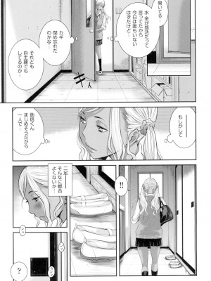 [はらざきたくま] 制服至上主義-夏- [DL版]_190