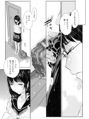 [はらざきたくま] 制服至上主義-夏- [DL版]_012