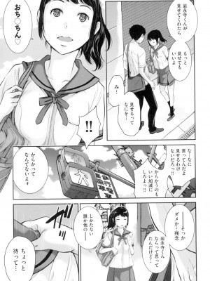 [はらざきたくま] 制服至上主義-夏- [DL版]_066