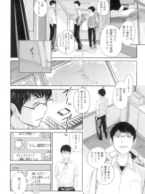 [はらざきたくま] 制服至上主義-夏- [DL版]_017