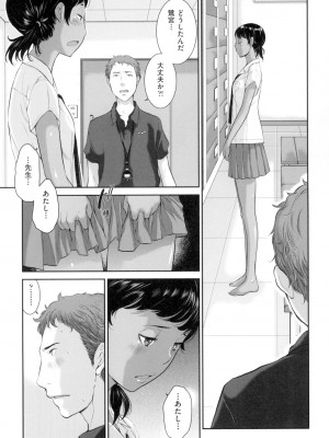 [はらざきたくま] 制服至上主義-夏- [DL版]_116