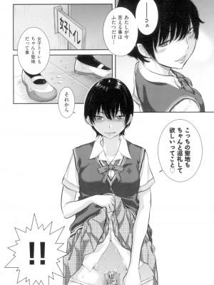 [はらざきたくま] 制服至上主義-夏- [DL版]_167