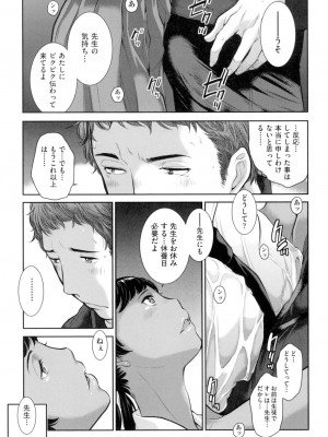 [はらざきたくま] 制服至上主義-夏- [DL版]_120