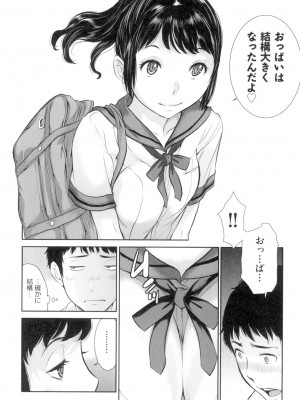 [はらざきたくま] 制服至上主義-夏- [DL版]_065