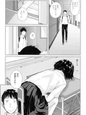 [はらざきたくま] 制服至上主義-夏- [DL版]_090