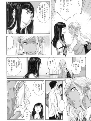 [はらざきたくま] 制服至上主義-夏- [DL版]_187