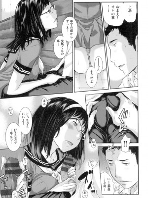 [はらざきたくま] 制服至上主義-夏- [DL版]_142