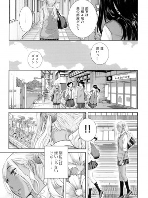 [はらざきたくま] 制服至上主義-夏- [DL版]_188