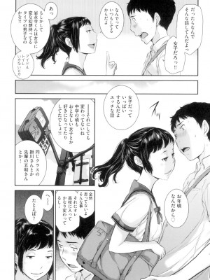 [はらざきたくま] 制服至上主義-夏- [DL版]_063