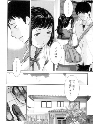[はらざきたくま] 制服至上主義-夏- [DL版]_067
