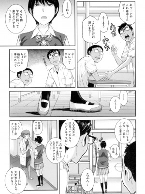 [はらざきたくま] 制服至上主義-夏- [DL版]_160