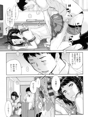 [はらざきたくま] 制服至上主義-夏- [DL版]_082