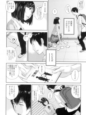 [はらざきたくま] 制服至上主義-夏- [DL版]_035
