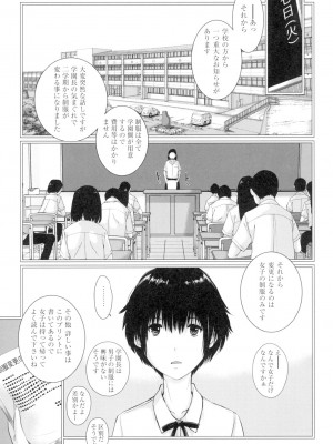 [はらざきたくま] 制服至上主義-夏- [DL版]_086