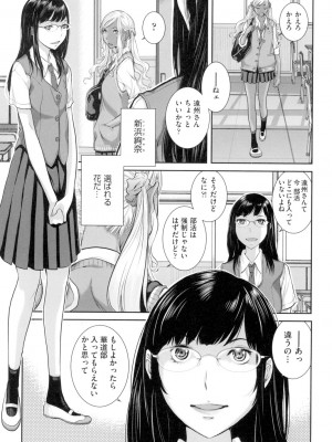 [はらざきたくま] 制服至上主義-夏- [DL版]_184
