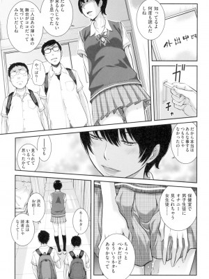 [はらざきたくま] 制服至上主義-夏- [DL版]_166