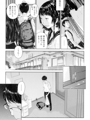[はらざきたくま] 制服至上主義-夏- [DL版]_008