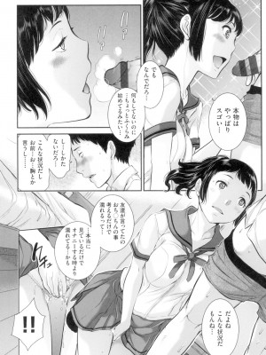 [はらざきたくま] 制服至上主義-夏- [DL版]_069
