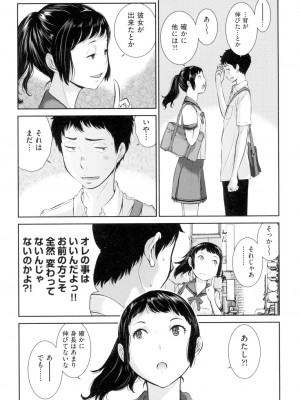 [はらざきたくま] 制服至上主義-夏- [DL版]_064