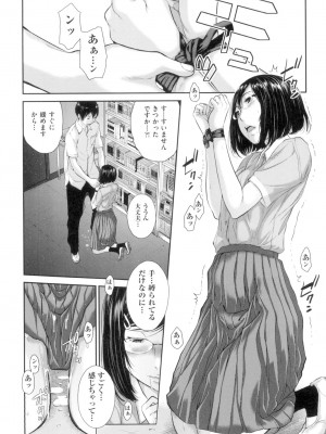 [はらざきたくま] 制服至上主義-夏- [DL版]_043