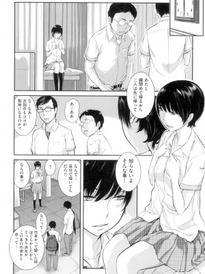 [はらざきたくま] 制服至上主義-夏- [DL版]_179