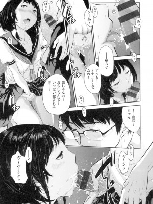 [はらざきたくま] 制服至上主義-夏- [DL版]_022