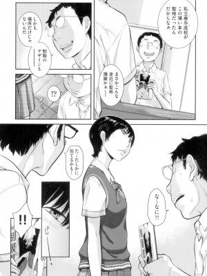 [はらざきたくま] 制服至上主義-夏- [DL版]_159