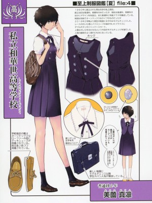 [はらざきたくま] 制服至上主義-夏- [DL版]_224