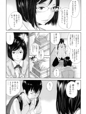 [はらざきたくま] 制服至上主義-夏- [DL版]_036