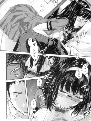 [はらざきたくま] 制服至上主義-夏- [DL版]_145