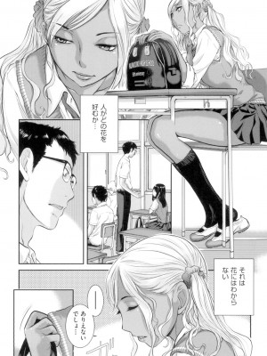 [はらざきたくま] 制服至上主義-夏- [DL版]_183