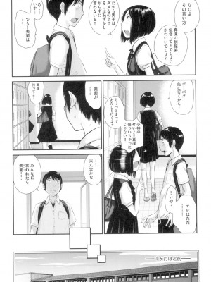[はらざきたくま] 制服至上主義-夏- [DL版]_089