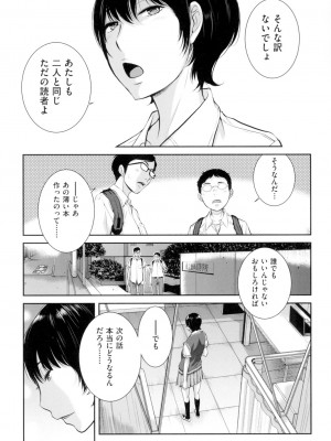 [はらざきたくま] 制服至上主義-夏- [DL版]_180
