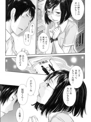 [はらざきたくま] 制服至上主義-夏- [DL版]_044