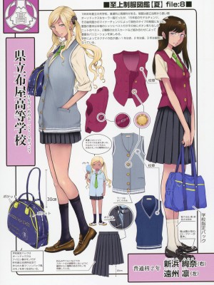 [はらざきたくま] 制服至上主義-夏- [DL版]_232