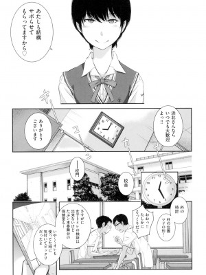 [はらざきたくま] 制服至上主義-夏- [DL版]_158