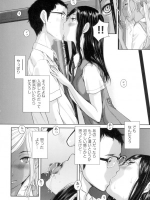 [はらざきたくま] 制服至上主義-夏- [DL版]_191